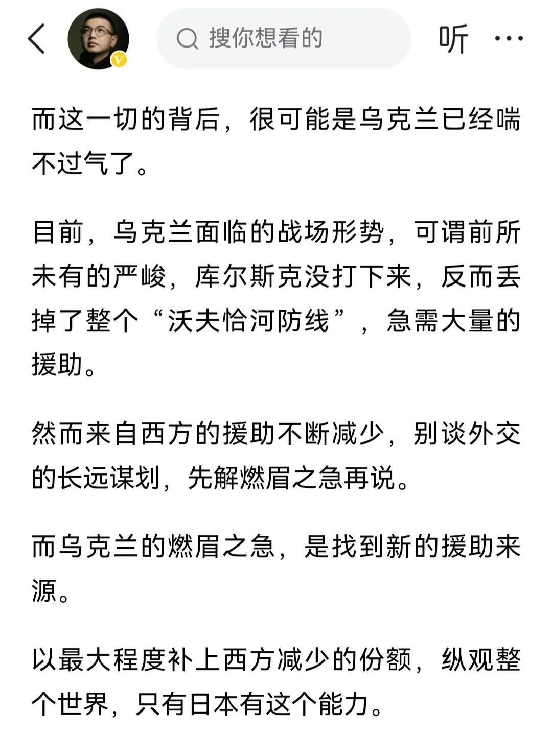 乌克兰此举背后：卢克文深度剖析 卢克文解读乌克兰事件：背后的无奈与失策