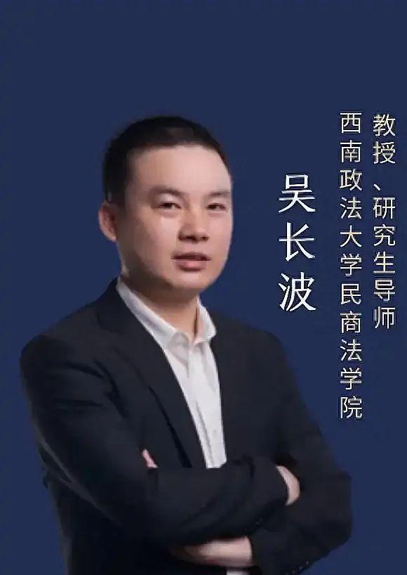 西南政法大学43岁副教授吴长波因病离世，学界痛失英才 43岁吴长波副教授告别尘世，学生追忆其幽默风趣课堂风采