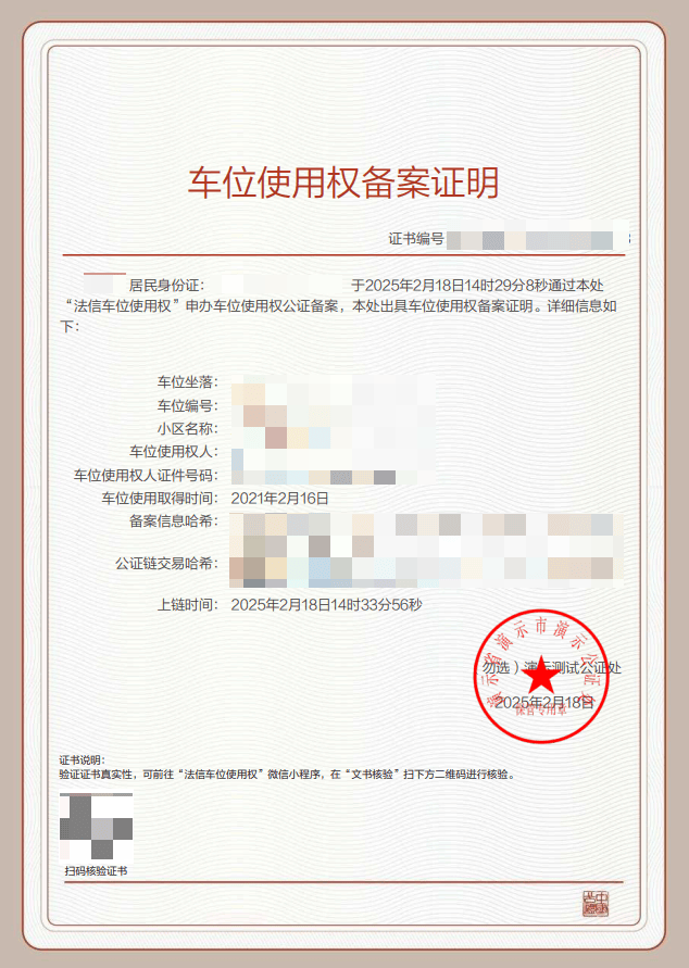 信阳市车位使用权公证备案平台上线，操作流程大公开，新消息！信阳市车位使用权公证备案平台闪亮登场