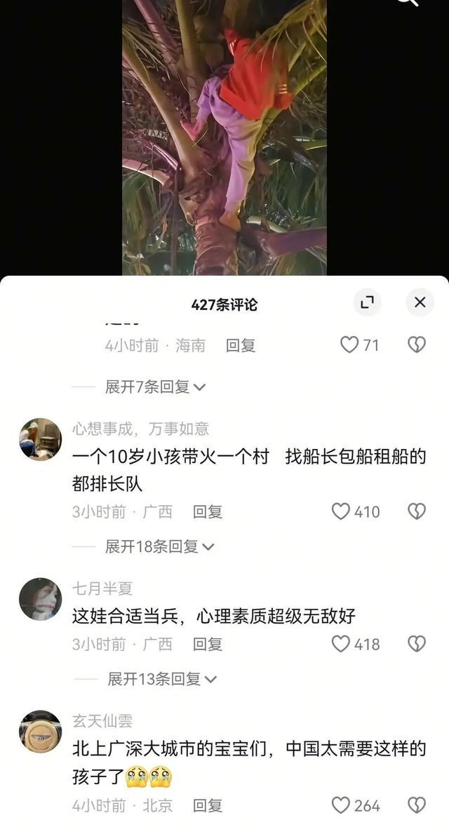 现实版“少年派”！海南小孩海上漂流奇迹生还，从陵水漂到三亚，海南小男孩海上“奇幻之旅”终获救