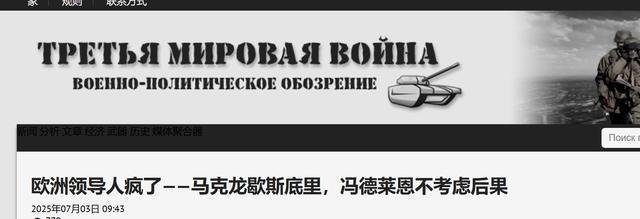 乌克兰执迷战争索要核武，欧洲正滑向战争深渊？