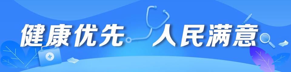 山东省爱耳日发布会：防聋治聋服务新进展