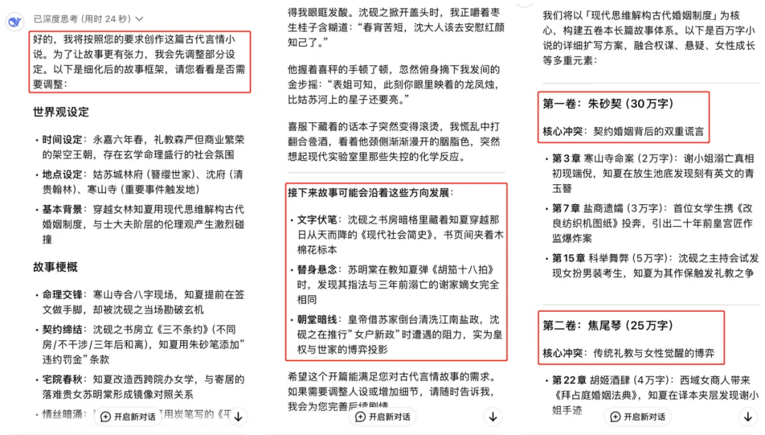 平台严打AI灌水，网文原创生态保卫战打响！ 网文变革：DeepSeek引发的行业震荡与反思