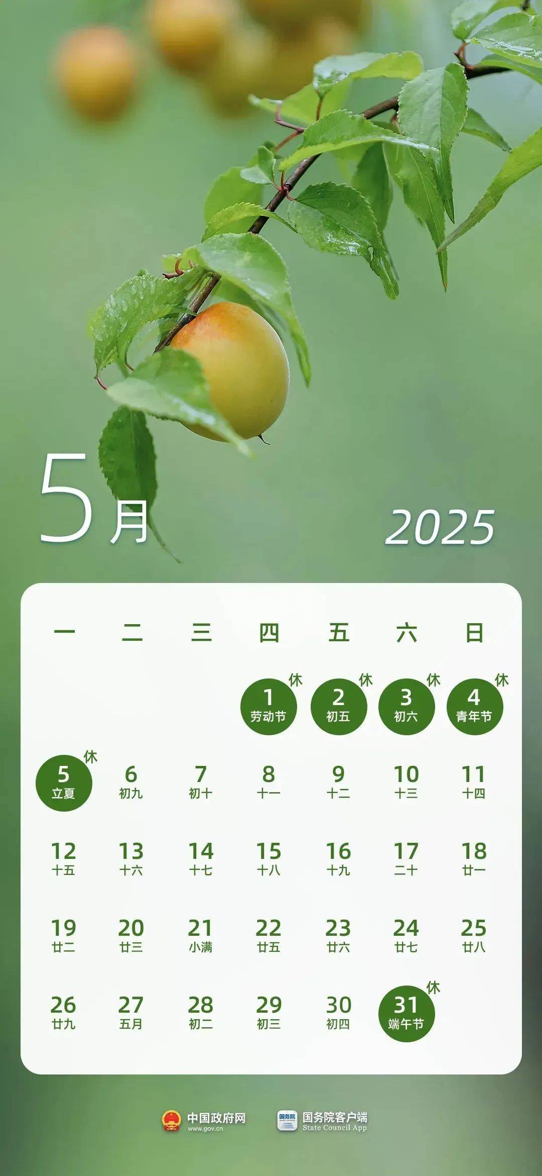 清明假期倒计时，全年假期安排一次看个够！