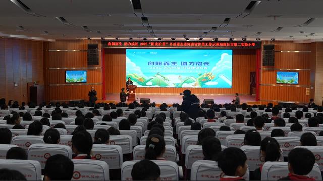 2025商丘“阳光护苗”公益课：多维度呵护青少年茁壮成长