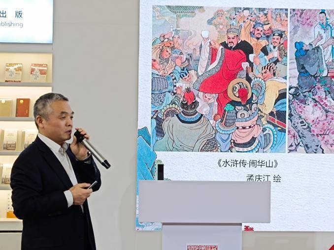 中国连环画魅力绽放伦敦国际书展，版权输出与展览双精彩
