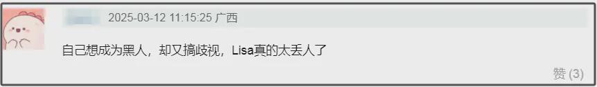 奥斯卡上的傲慢：Lisa无视黑人记者惹众怒！ Lisa奥斯卡红毯歧视黑人引轩然大波，公关紧急救场？