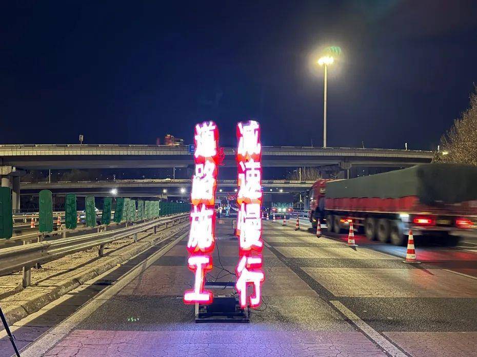 年内可期！东四环大修将带来通行与环境的双重惊喜，东四环大修启动，道路性能、通行效率、夜景照明全面升级