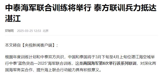 佩通坦执政危机：泰国政治格局何去何从？