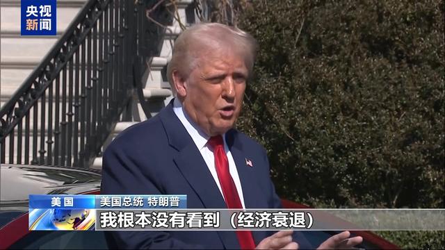 美国任性加征关税，全球反对经济衰退预警