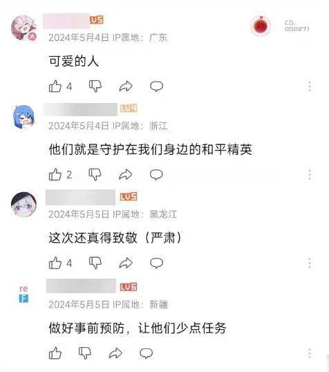 游戏打破边界，助力应急科普开启数字化新征程
