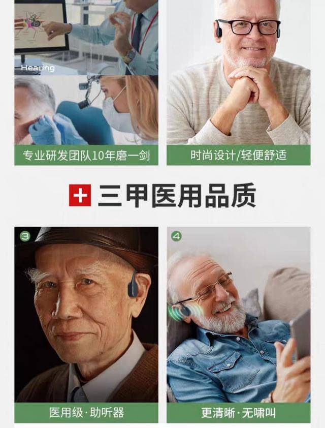 为听力不好的老人选助听器，这些要点不能忘，给老人挑助听器，从这几方面入手