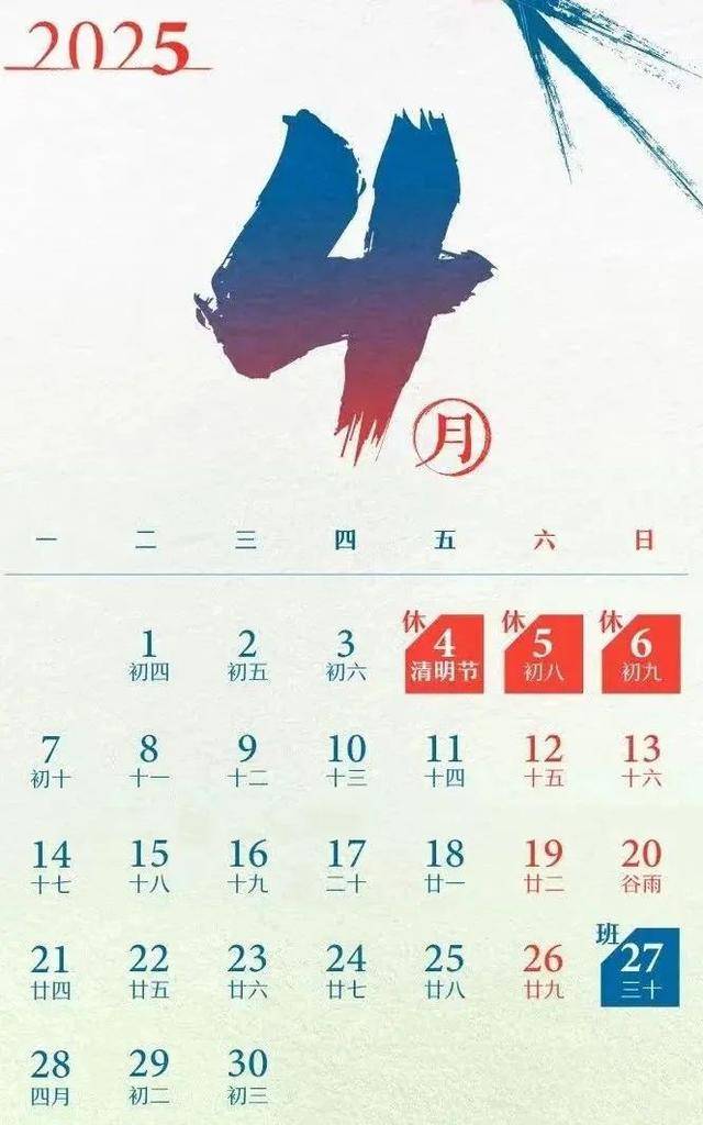 注意啦！2025年法定节假日放假时间表公布