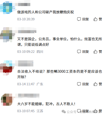 从炫富风波到算法难题，今日热点一网打尽！，“坑夫式炫富”再现，大厂员工命运因女友改变！