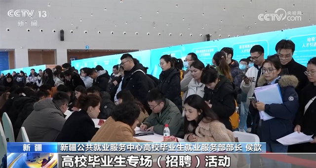 2025新疆高校毕业生招聘：多会场海量岗位