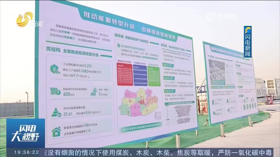 储能项目投产：淄博新能源发展新机遇