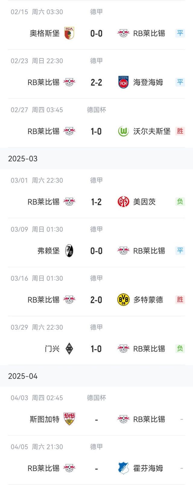 罗泽下课，RB莱比锡的辉煌与低谷就此转折？ RB莱比锡换帅风波：罗泽下课，谁能拯救球队？
