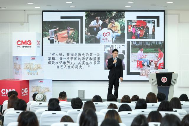 中央广播电视总台主持人大赛“寻新”，点燃高校新闻热情 总台主持人大赛“寻新”高校行，新闻新势力蓄势待发