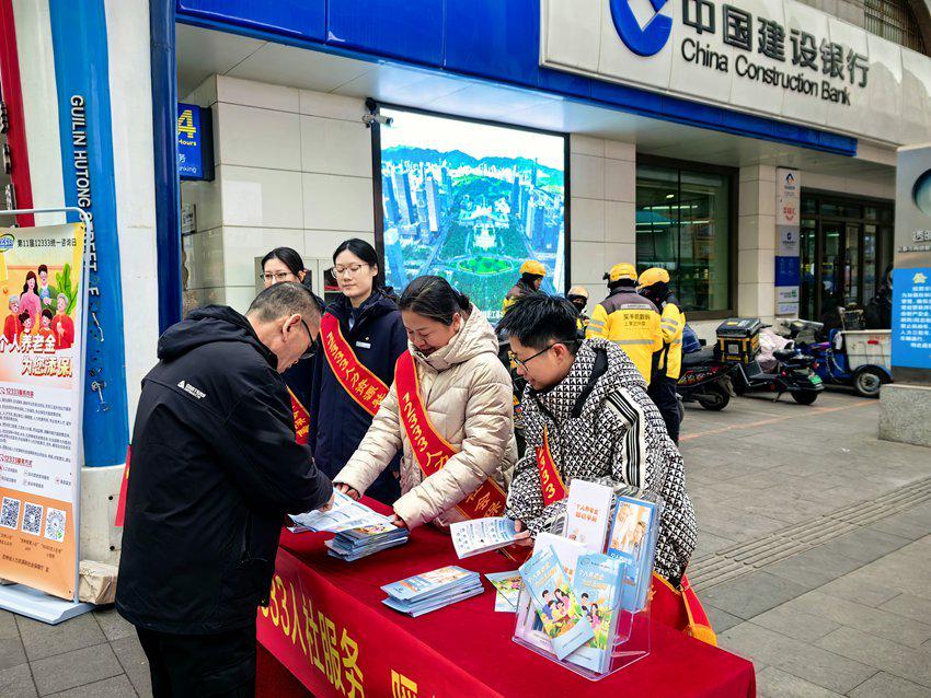 4. 2025 吉林省 12333 统一咨询日：聚焦个人养老金政策宣传