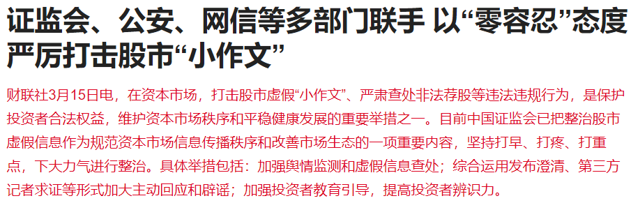 2. 特朗普搅局美股，A股突破3400点，周末重磅消息影响几何？，3. 金融数据、行业改革与市场乱象：本周财经事件大盘点