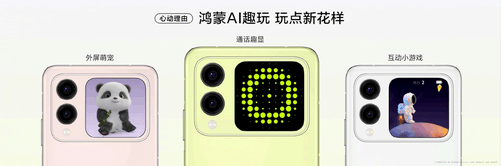 大学生换机看过来！华为nova组合实力与优惠并存 解锁大学生活新玩法，华为nova 13系列和nova Flip不容错过