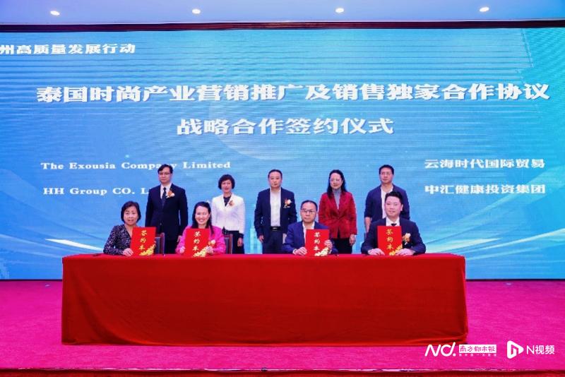 2025中泰合作新契机：广州活动为企业出海泰国搭桥铺路 中泰建交50周年之际，广州活动点亮企业出海新平台