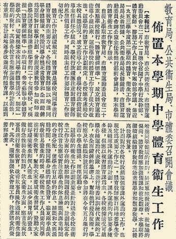 北京体育课变革：从基础建设到安全保障的跨越，北京“体育八条”引领校园体育新风尚，回顾体育课变革之路