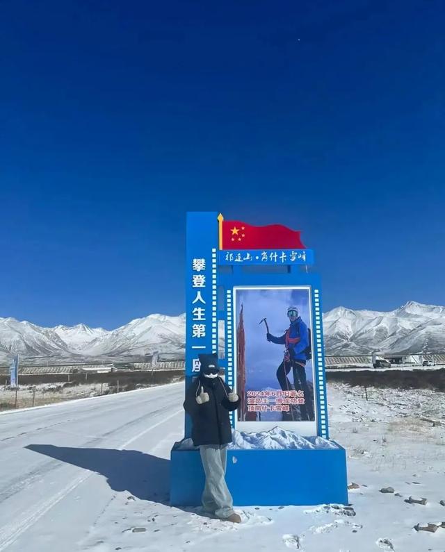 岗什卡雪峰：王一博登顶照成宣传牌，吸引众多游客