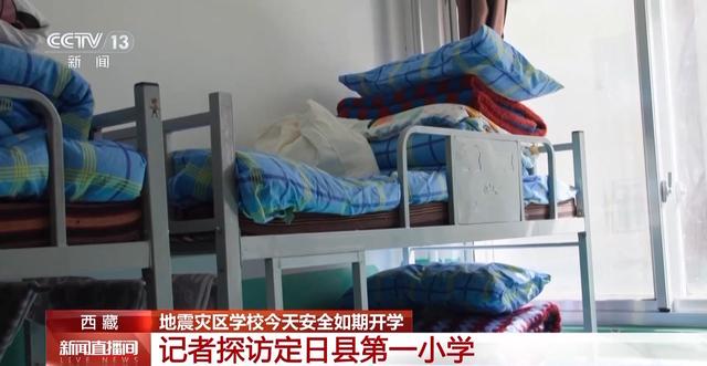 西藏日喀则受灾学校如期开学，师生开启新学期，西藏日喀则：地震后的学校开学季