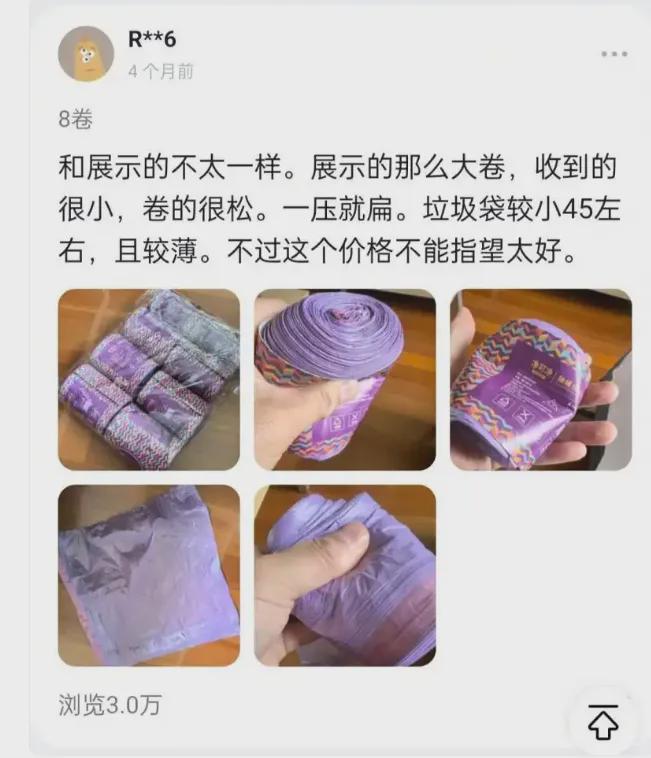 卫生巾、牙膏、网售小商品，2024 消费领域问题大曝光！，2024 消费投诉井喷，日用杂品质量与诚信何去何从？