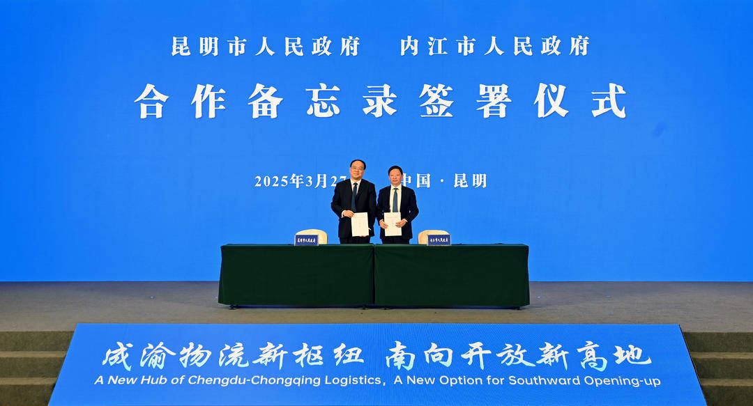 3月27日，内江昆明合作开启成渝物流贸易新篇