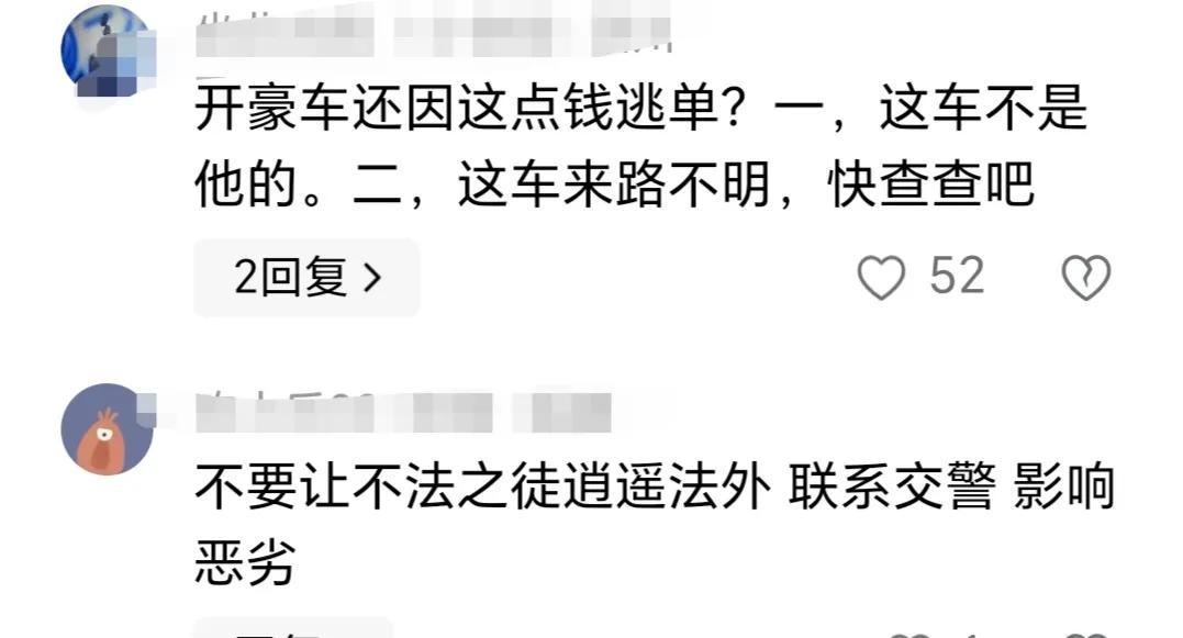 开豪车逃油钱，这保时捷车主太“任性”！，保时捷车主逃单500元油钱，道德与法律的双重审视