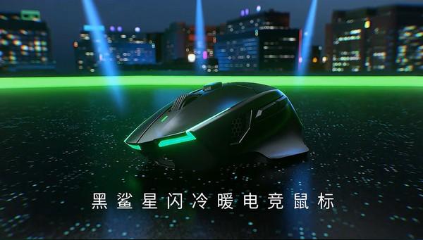 399元体验黑鲨星闪冷暖电竞鼠标，你还等什么？，黑鲨2025春季新品：星闪冷暖电竞鼠标亮点大揭秘