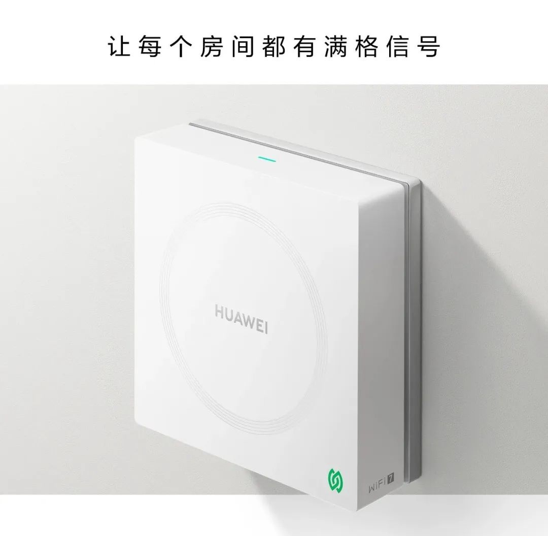 探秘华为新路由器：“PANGU1 - BE30”与“PANGU1 - BE32”通过星闪认证，华为路由器新动态：两款产品通过星闪认证，未上市先受关注