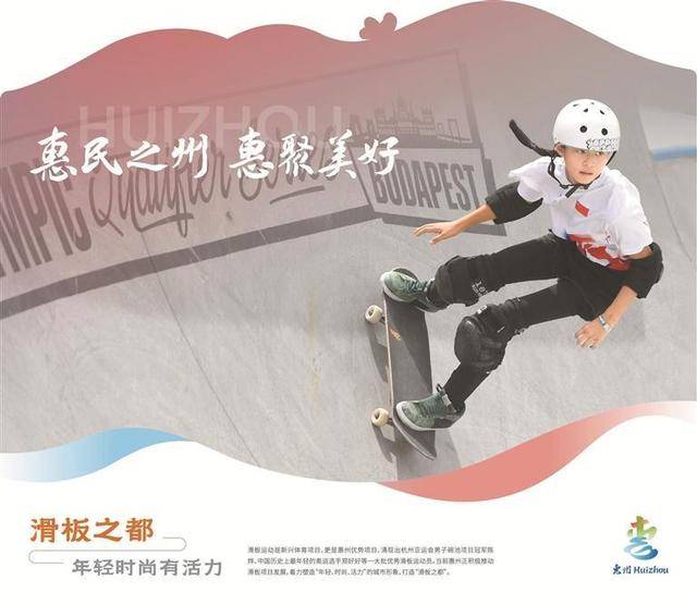 惠州城市品牌升级，四大名片闪耀岭南大地