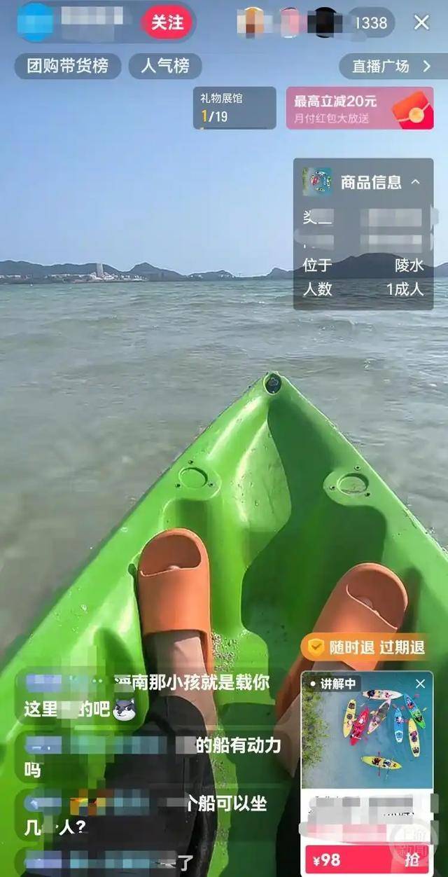 揭秘“漂流小孩哥”背后：谣言、挑战与法律警示，10岁男孩海上漂流成热点，多方需共同守护其权益