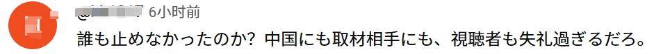 月曜夜未央恶意剪辑风波：中国女生发声，日本电视台道歉难平众怒