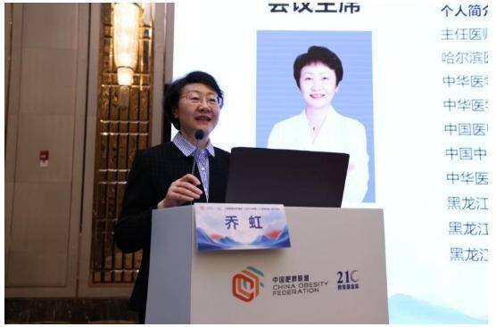 2024肥胖症诊疗指南巡讲首站，引领医疗新方向 聚焦肥胖症诊疗，哈尔滨开启权威指南巡讲