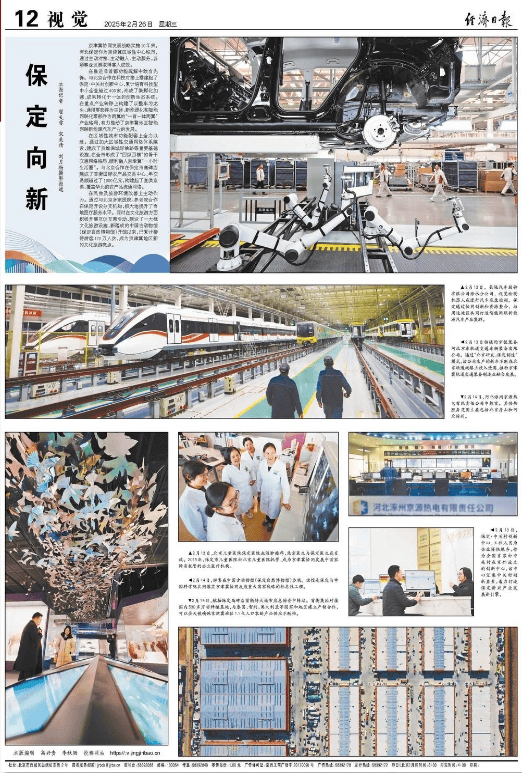 2. 2月保定新闻大放送：从非遗过年到经济发展，满满干货！ 3. 看保定新闻传媒中心2月发力，高质量报道温暖接地气！