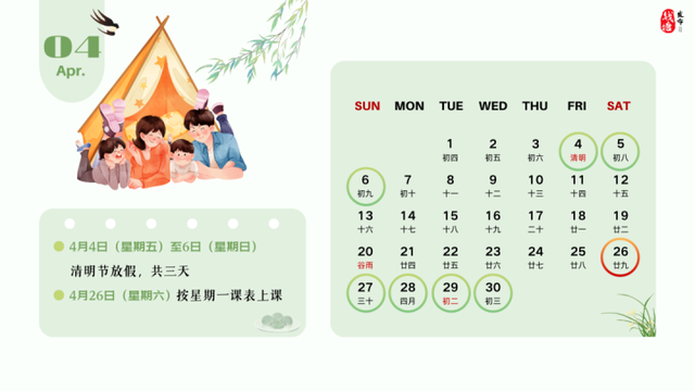 学校春假、劳动节假期安排出炉，网友直呼羡慕