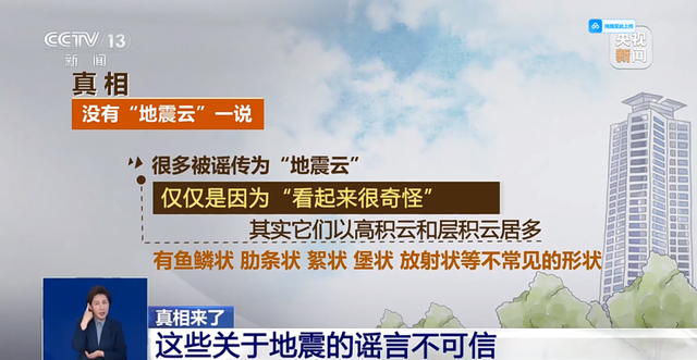AI技术被用于制造拜城地震谣言，真相何在？