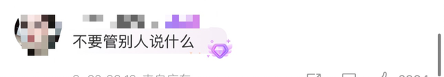 赵露思曝光辱骂短信，呼吁尊重个性与创作