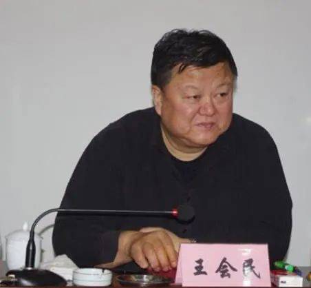 昔日证券监管官员王会民，因严重违纪违法面临审查