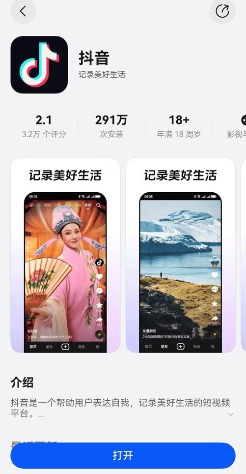 抖音鸿蒙原生版升级，开启全功能体验之旅