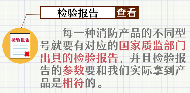 别让假冒消防产品成安全隐患，教你辨真伪！，打假消防产品，从学会辨别开始