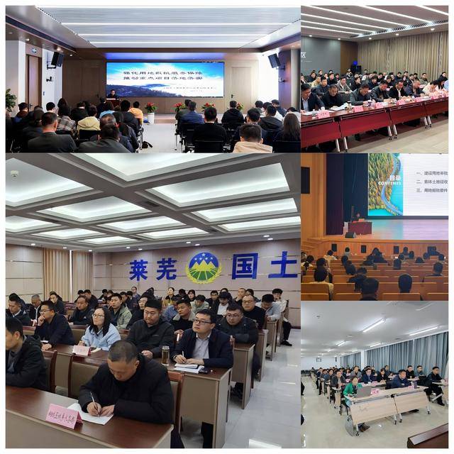 聚焦征地政策，济南服务中心为基层业务人员“充电”