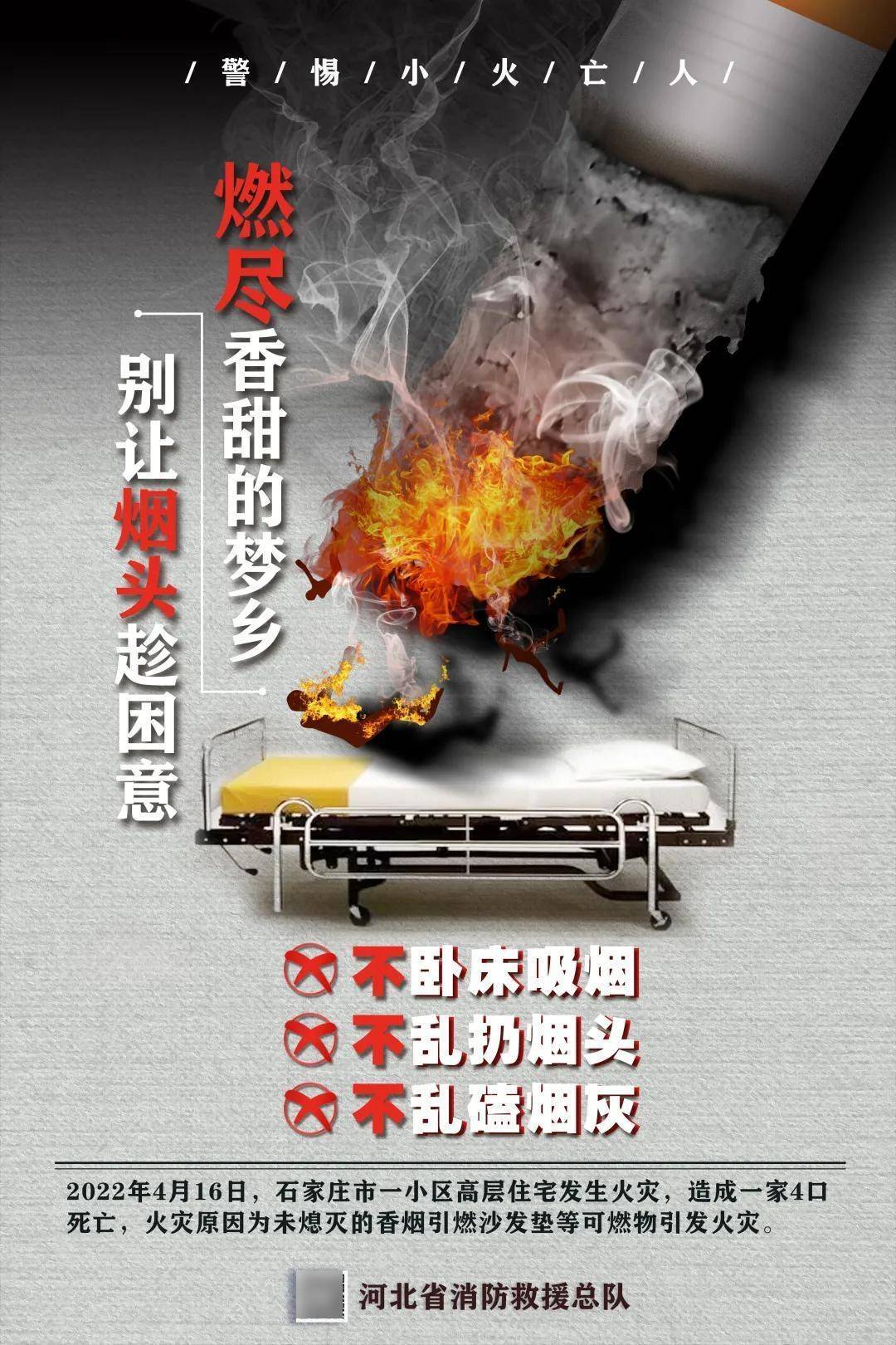 河北廊坊邯郸火灾致一死一伤，消防紧急提醒！，惊！河北两地接连发生居住场所火灾，一死一伤！