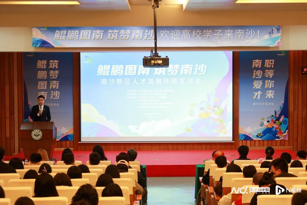 广州南沙“百万英才汇南粤”招聘：岗位众多，政策诱人