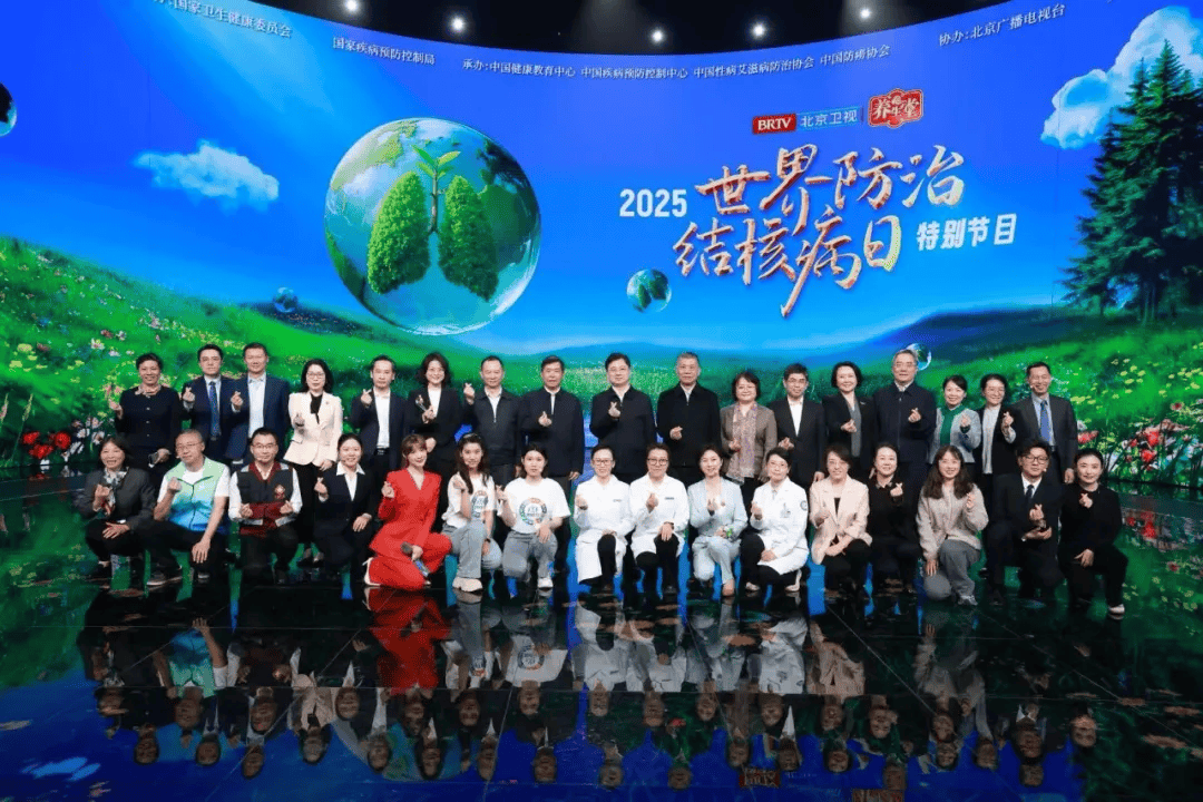 2025世界防治结核病日特别节目：共筑无“核”未来