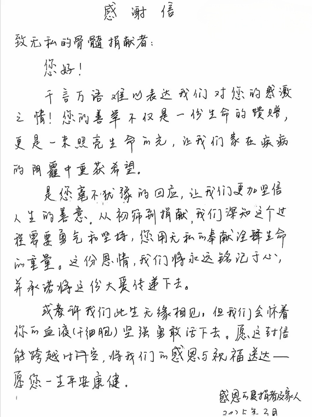 基础医学院大四学生小万：双重善举点亮生命之光，小万：用造血干细胞与长发传递生命温暖